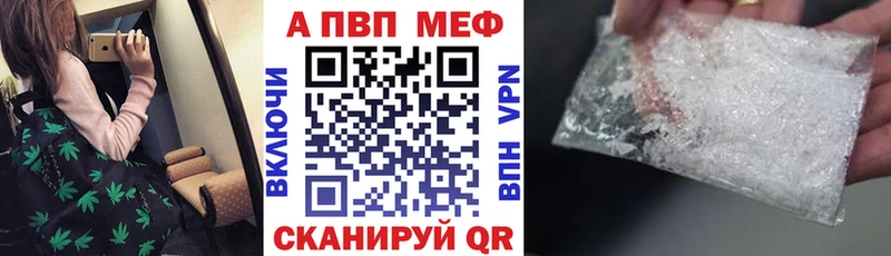Alfa_PVP Crystall  наркота  Снежногорск 
