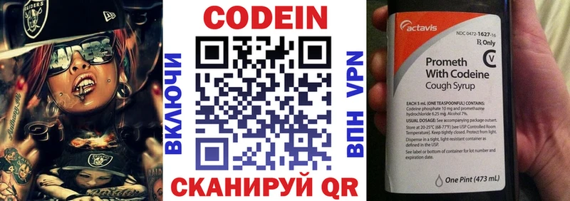 mega ссылки  Снежногорск  маркетплейс наркотические препараты  Codein Purple Drank 