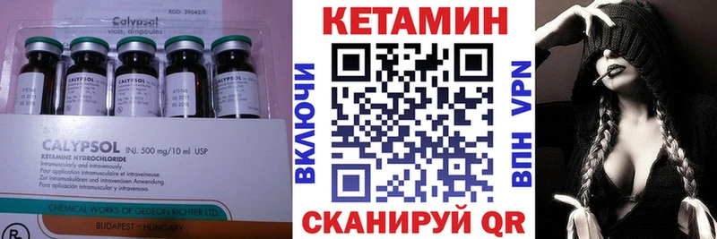 Кетамин VHQ  Снежногорск 